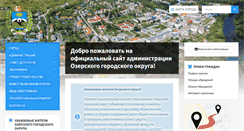 Desktop Screenshot of ozyorsk.ru